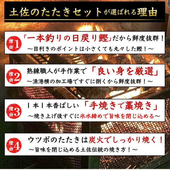 土佐久礼 鰹と天然ブリ 藁焼きタタキ ウツボのたたき 食べ比べ 高知県産 誕生日 ギフト｜marin-online｜08