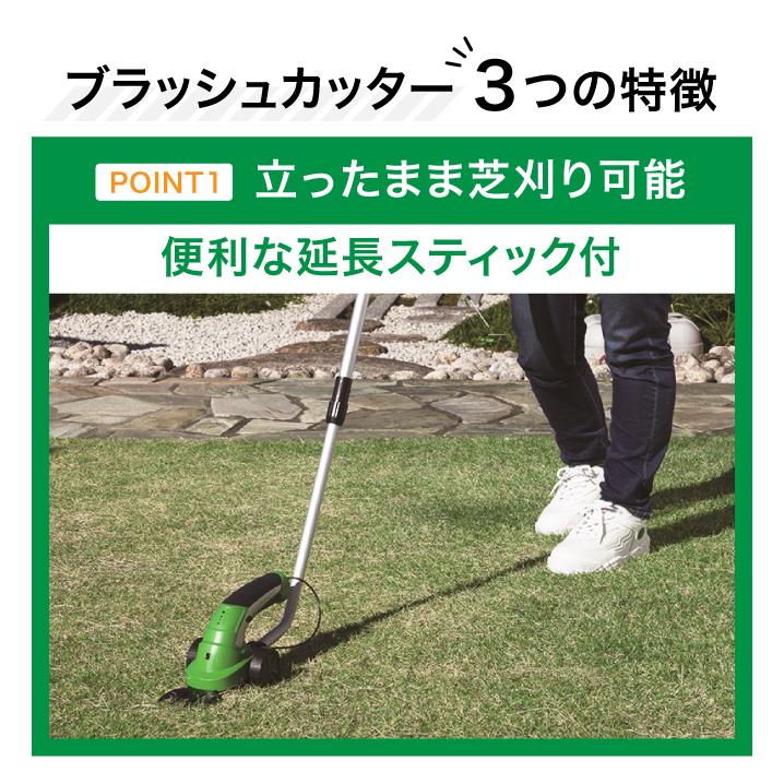 3WAY 電動草刈機 ブラッシュカッター コードレス 雑草の刈込 3WAY 電動草刈機 ブラッシュカッター コードレス 雑草の刈込