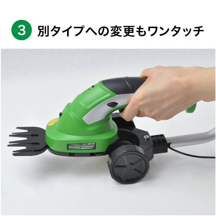 3WAY 電動草刈機 ブラッシュカッター コードレス 雑草の刈込 3WAY 電動草刈機 ブラッシュカッター コードレス 雑草の刈込