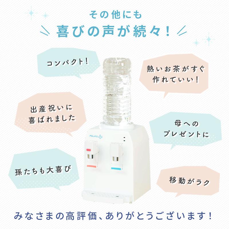 R コンパクト ウォーターサーバー アクアキューブ2 ペットボトル R コンパクト ウォーターサーバー アクアキューブ2 ペットボトル