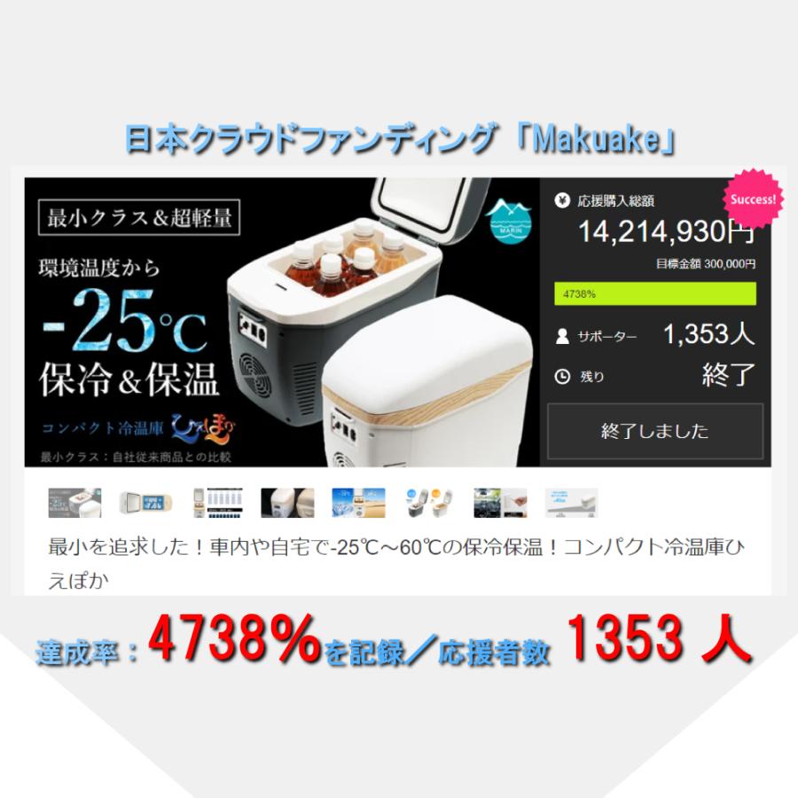 コンパクト冷温庫 ひえぽか 小型 車載冷蔵庫 保冷 保温 切り替え コンパクト冷温庫 ひえぽか 小型 車載冷蔵庫 保冷 保温 切り替え