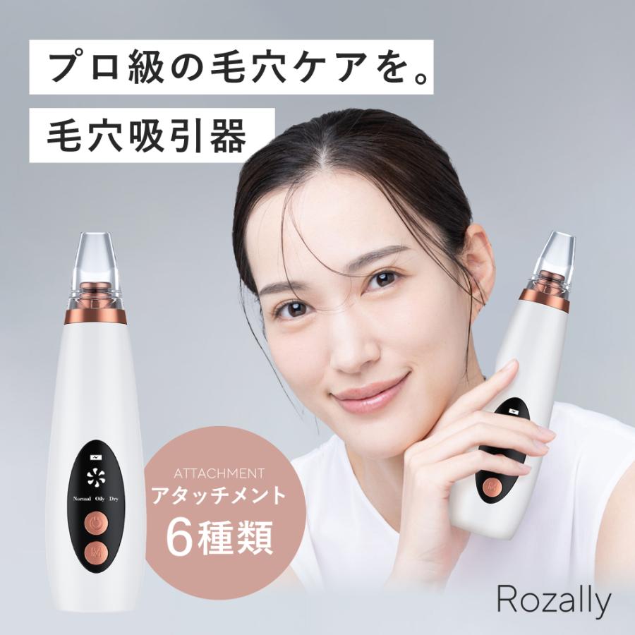 毛穴吸引器 毛穴ケア 毛穴 黒ずみ 毛穴汚れ いちご鼻 スキンケア