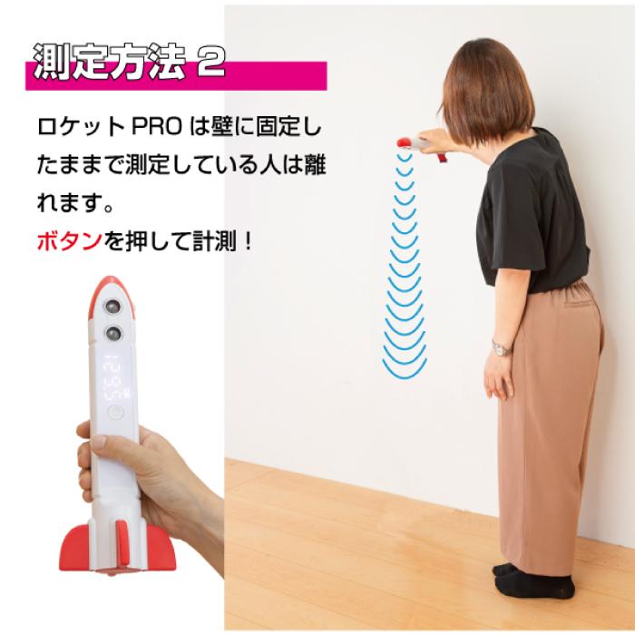 超音波測定器 ロケット PRO 身長計 身長測定器 コンパクト 軽量 デジタルメジャー 赤ちゃん 子供 大人 壁 滑り止め 正確 簡単 成長記録 ベビースケール｜marin-shop01｜05