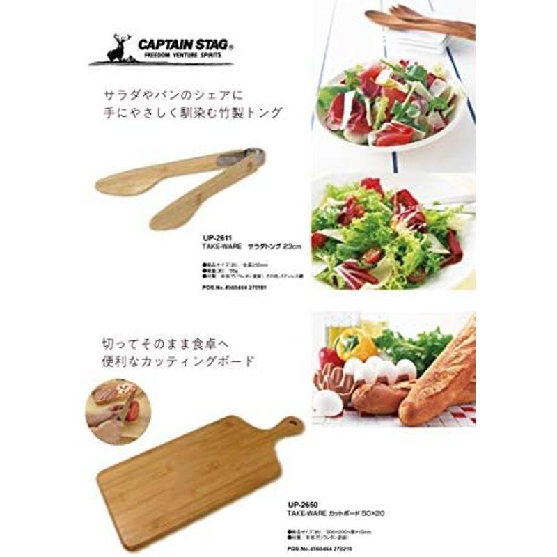 キャプテンスタッグ(CAPTAIN STAG) 竹製食器 TAKE-WARE 角型 カッティングボード 29cm UP-2547｜marin-store｜18