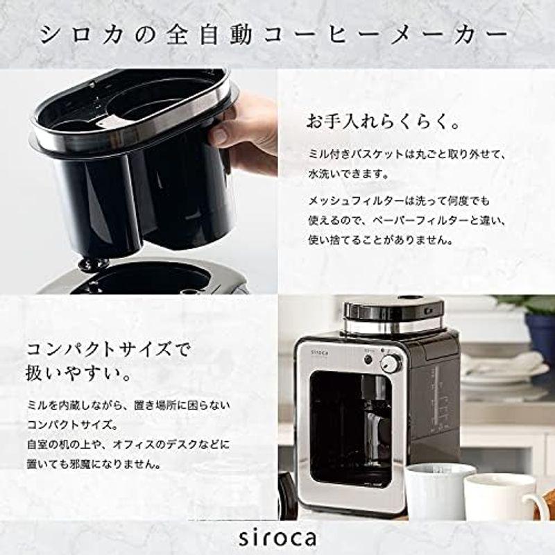 シロカ 全自動コーヒーメーカー アイスコーヒー対応 静音 コンパクト ミル2段階 豆/粉両対応 蒸らし ガラスサーバー SC-A211 ステ｜marin-store｜17