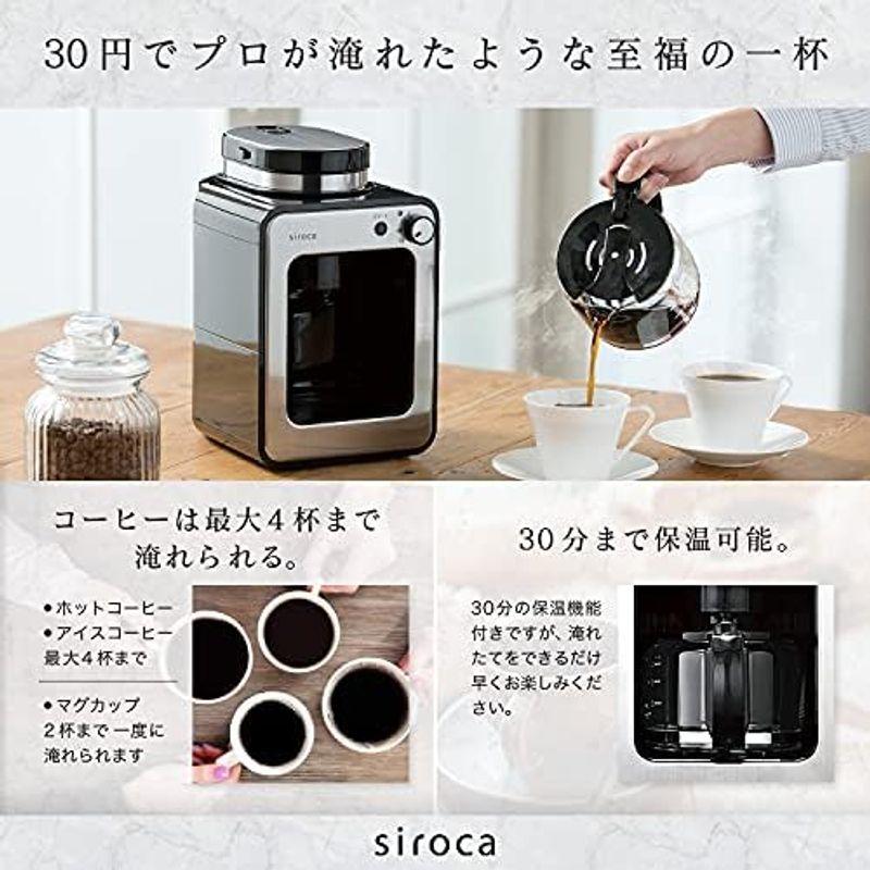 シロカ 全自動コーヒーメーカー アイスコーヒー対応 静音 コンパクト ミル2段階 豆/粉両対応 蒸らし ガラスサーバー SC-A211 ステ｜marin-store｜03