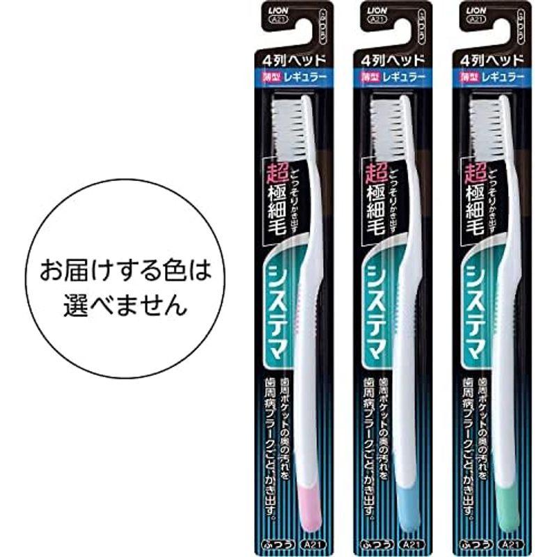 システマハブラシ レギュラー4列 ふつう セット 6本 +exハミガキ｜marin-store｜13