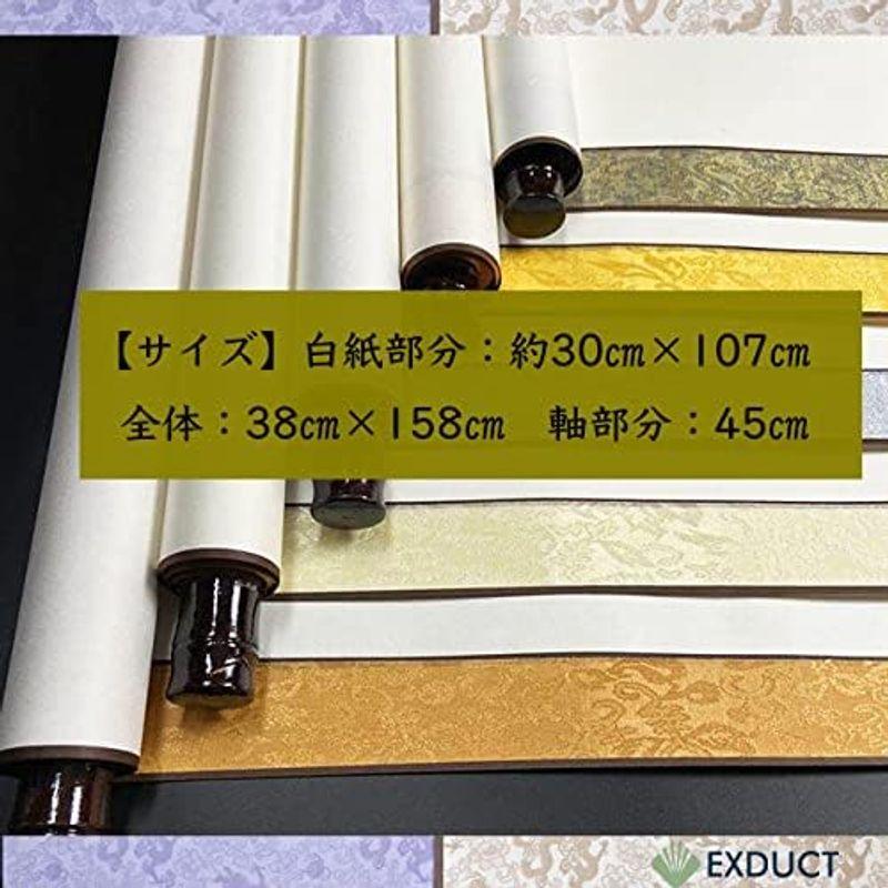 EXDUCT 掛け軸 2本 セット 無地 白紙 和紙 習字紙 画仙紙 書道 EXDUCT 掛け軸 2本 セット 無地 白紙 和紙 習字紙 画仙紙 書道
