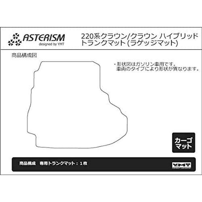 YMT　新型　クラウン　カーボン調ラバーラゲッジマット(トランクマット)　CRO220-CB-LUG-C　220系(ガソリン)コンセント有り