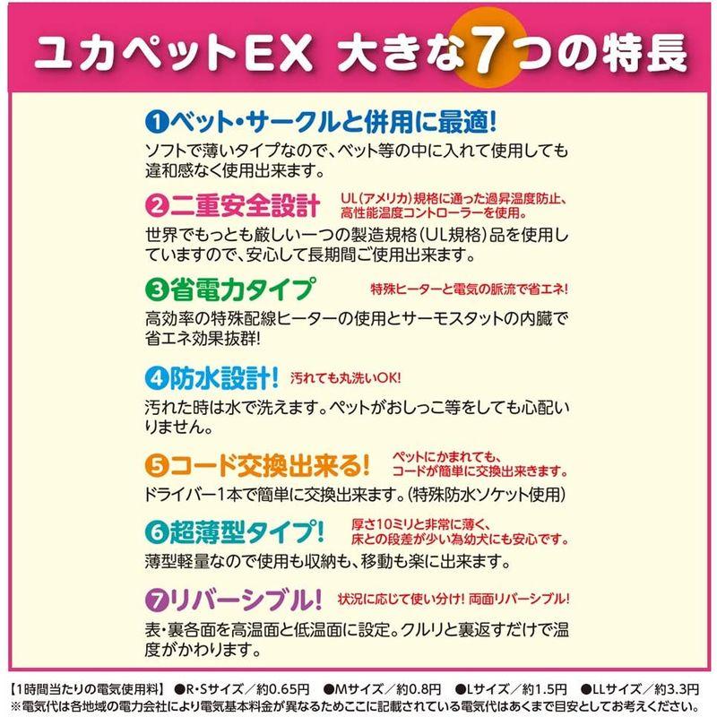 貝沼産業 ユカペットEX LLサイズ ペット用 高・低両面ヒーター LL サイズ サイズ ユカペットEX LLサイズ ペット用 高 低両面ヒーター LL