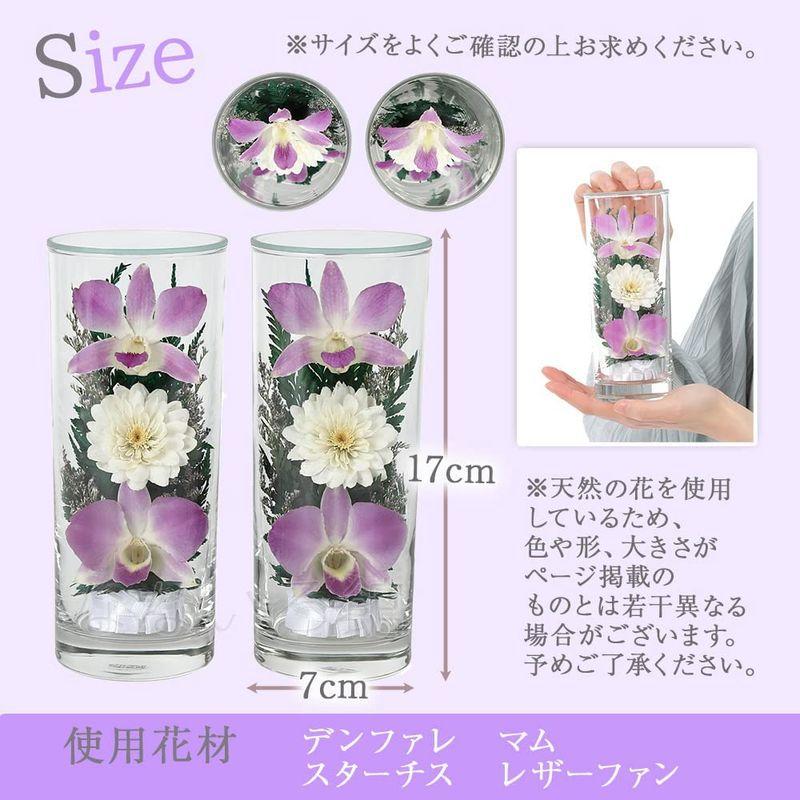 （なないろ館）お供え 花 グラスフラワー 2本セット 仏花 仏壇 枯れない 手元供養 お悔やみ お盆 お彼岸 お墓参り 喪中見舞い ペット なないろ館 お供え 花 グラスフラワー 2本セット 仏花 仏壇 枯れない 手元供養 お悔やみ お盆 お彼岸 お墓参り 喪中見舞い ペット 　 サイズ