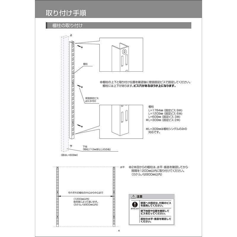 ウッドワン カナモノ カケルノ ホワイト 棚柱用ブラケット 左右セット