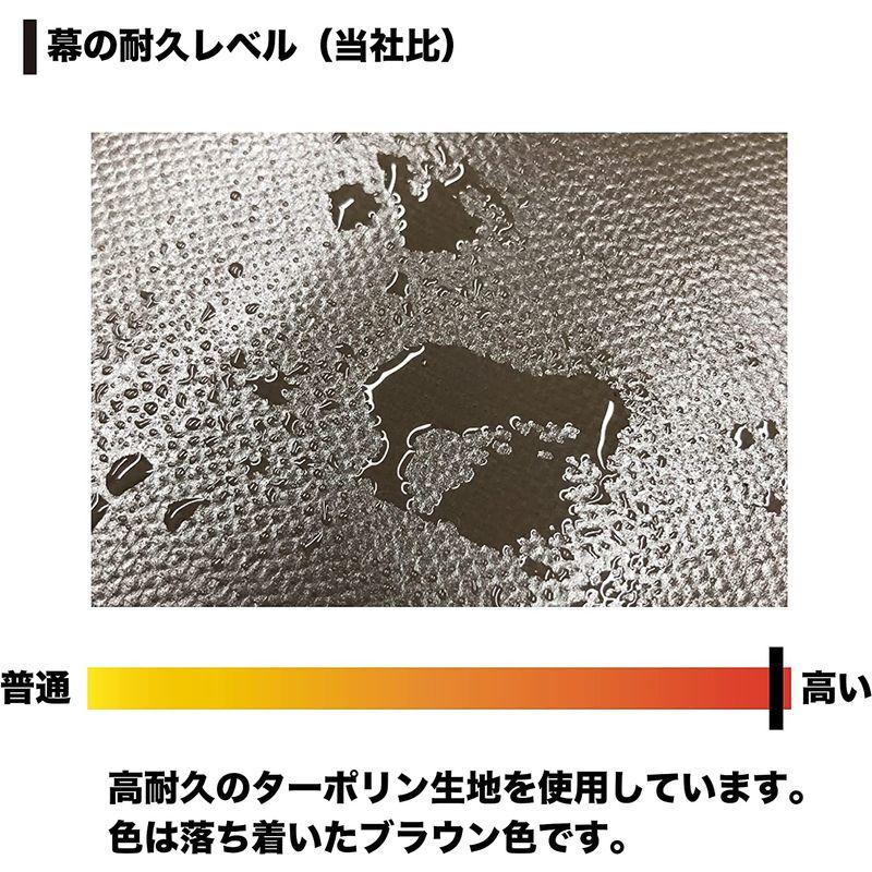 南榮工業　パイプ車庫用後幕　併用　3256B　ブラウン　3256U