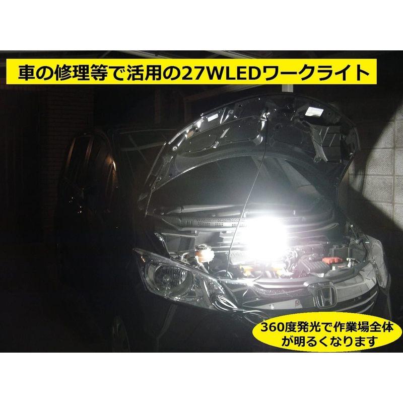 WithProject　LED　27W　防水　3400lm　ワークライト　投光器　360度発光