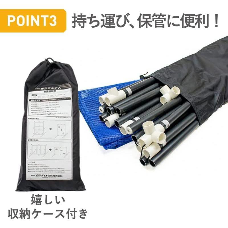 ダイオ 飛び石防止 衝立フェンス 1.2mx1.8m 収納袋つき 2WAY 青 飛び石防止 衝立フェンス 2mx1 8m 収納袋つき 2WAY 青