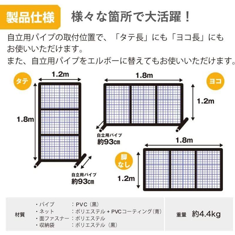 ダイオ 飛び石防止 衝立フェンス 1.2mx1.8m 収納袋つき 2WAY 青 飛び石防止 衝立フェンス 2mx1 8m 収納袋つき 2WAY 青