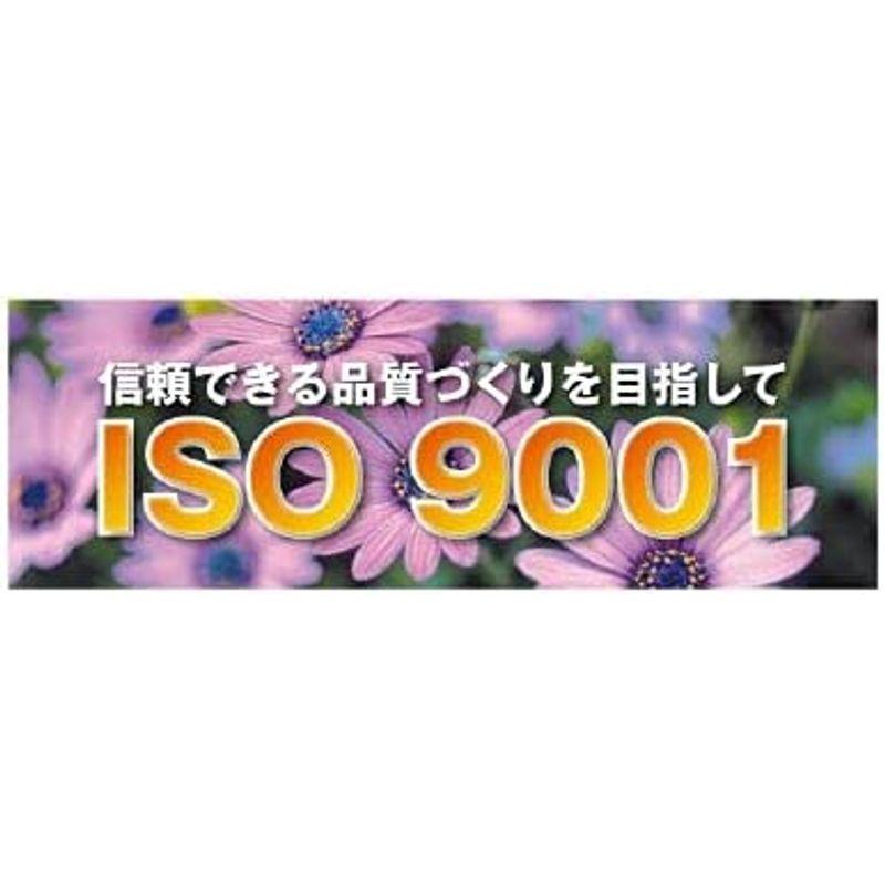 ユニット ISO9001 養生シート製 920-30