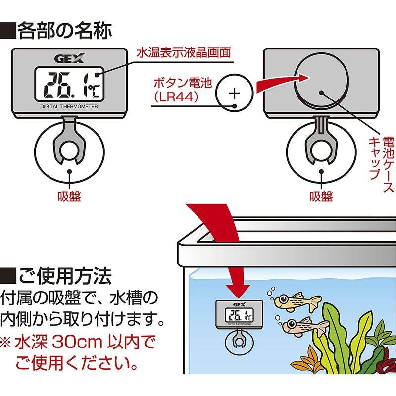 GEX AQUA HEATER ミニミニデジタル水温計 DT-15N 見やすいデジタル表示 簡単設置 測定範囲10~40℃ 観賞魚用水温計