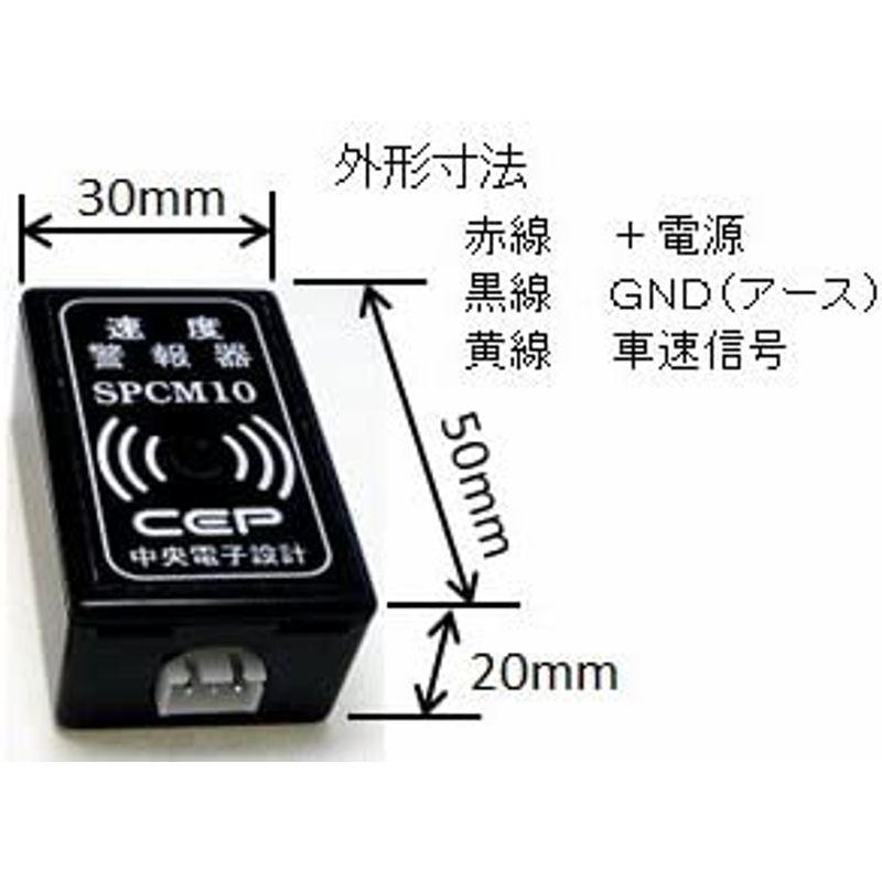 【美品】 スピード警報器 速度の超過をキンコン音でしらせます 車速パルス 2パルス用 【2105147085】(11474円)