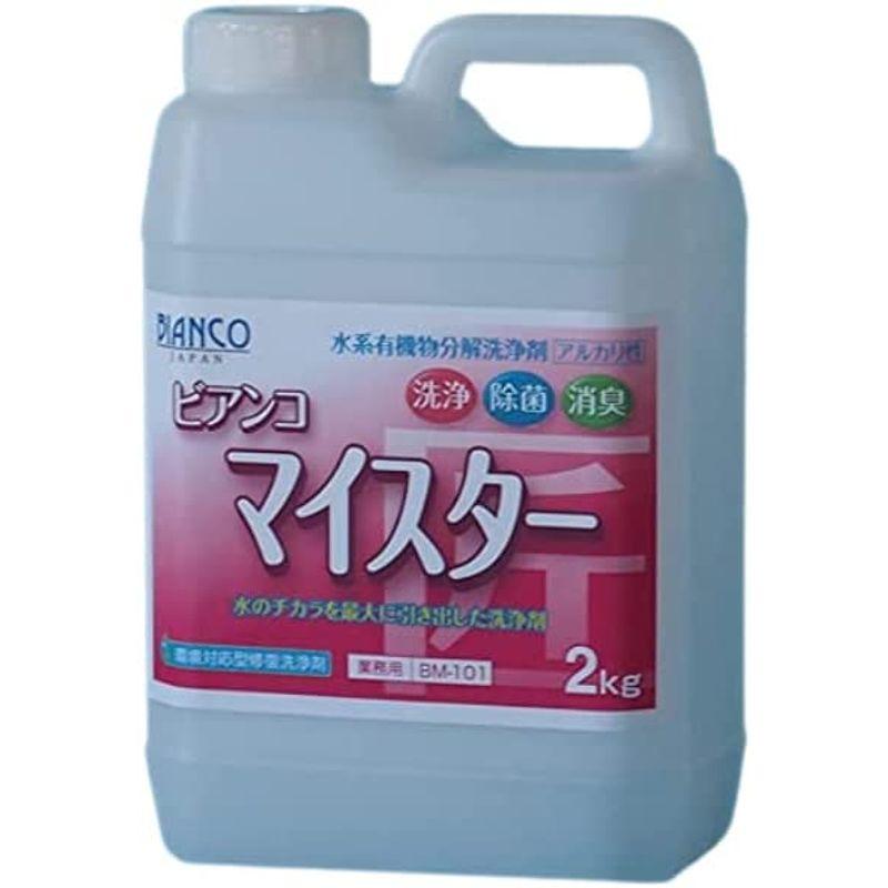 ビアンコジャパン(BIANCO JAPAN) 拭き取り用洗浄剤 ポリ容器 1kg BJ-2000