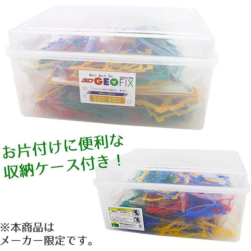 GEOFIX(ジオフィクス) ボリュームセット 収納BOX付き 4歳 5歳 6歳 小学生 知育玩具 STEAM 算数 教材 図形 ブロック ジオフィクス GEOFIX ボリュームセット 収納BOX付き 4歳 5歳 6歳 小学生 知育玩具 STEAM 算数 教材 図形 ブロック は 正五角形 正六角形