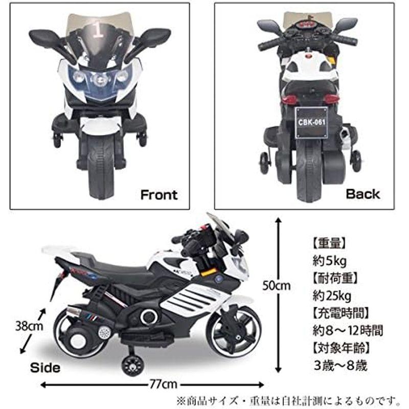子供用 電動 乗用 バイク 061白/ 乗用玩具 / 補助輪付 / CBK-061-WH 電動 乗用 バイク 061白/ 乗用玩具 補助輪付 CBK WH 　