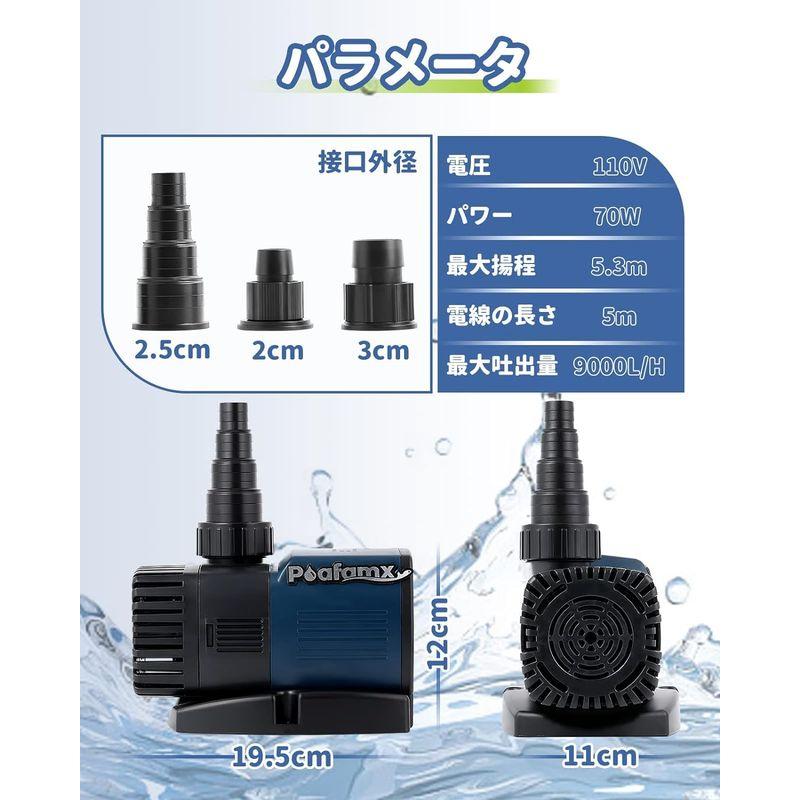 Poafamx 小水中ポンプ 排水ポンプ 吐出量9000L/h 最大揚程5.3m 70W 110V ノズル3つ 静音設計 ガーデニング/水換 小水中ポンプ 排水ポンプ 吐出量9000L/h 最大揚程5 3m 70W 110V ノズル3つ 静音設計 ガーデニング/水換