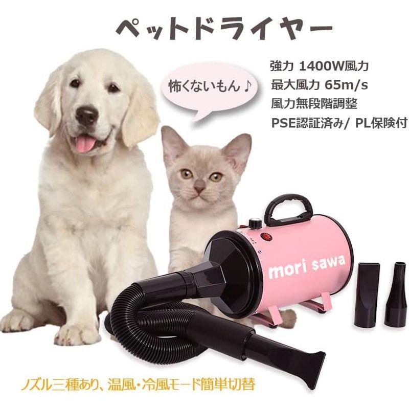 ペットドライヤー 犬のドライヤー 大風量 犬用ドライヤー 速乾 ペット用 ドライヤー 風量/温度連続調整 業務用ドライヤー (ピンク) 犬のドライヤー 大風量 犬用ドライヤー 速乾 ペット用 ドライヤー 風量/温度連続調整 業務用ドライヤー ピンク