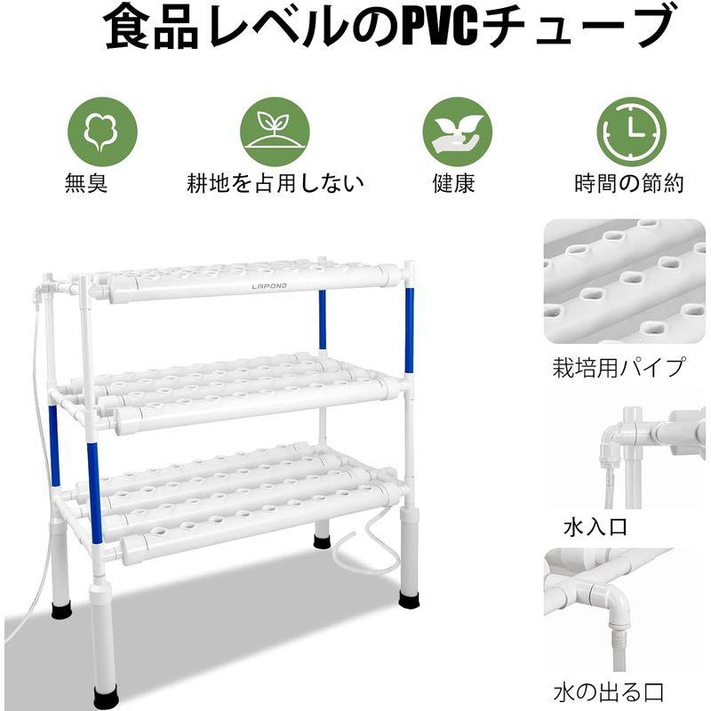 完動品 2023進化版LAPOND 水耕栽培システム 4列3層 食品級PVC-U管水耕栽培キット 108穴 水耕栽培植物用 無土壌栽培 セット 自動 【F1942329638】(10588円)