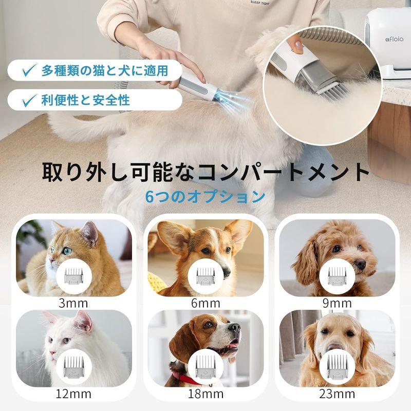 換毛期対策&一台七役 Afloia ペット用バリカンセット 多機能 ペット掃除機 電動バリカン 抜け毛を自動吸引 1.5L大容量 低騒音 収 Afloia 低騒音 ペット用バリカンセット 多機能 ペット掃除機 電動バリカン 抜け毛を自動吸引 5L大容量 収
