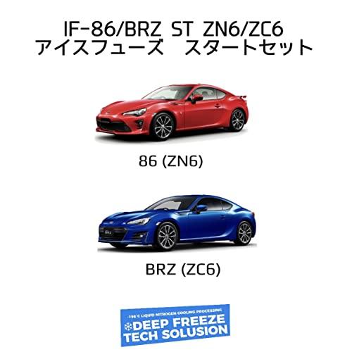 86　BRZ専用スタートセット　IF-86　ST　ZN6　BRZ　ZC6