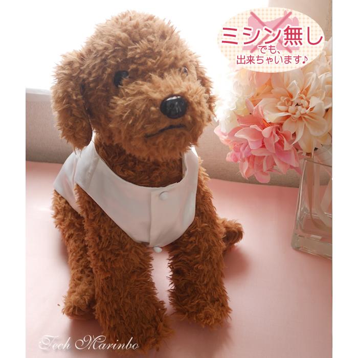 わんちゃん手作りキット ベーシック メール便可 Mw001 ウエディング工房てくまりんぼ 通販 Yahoo ショッピング