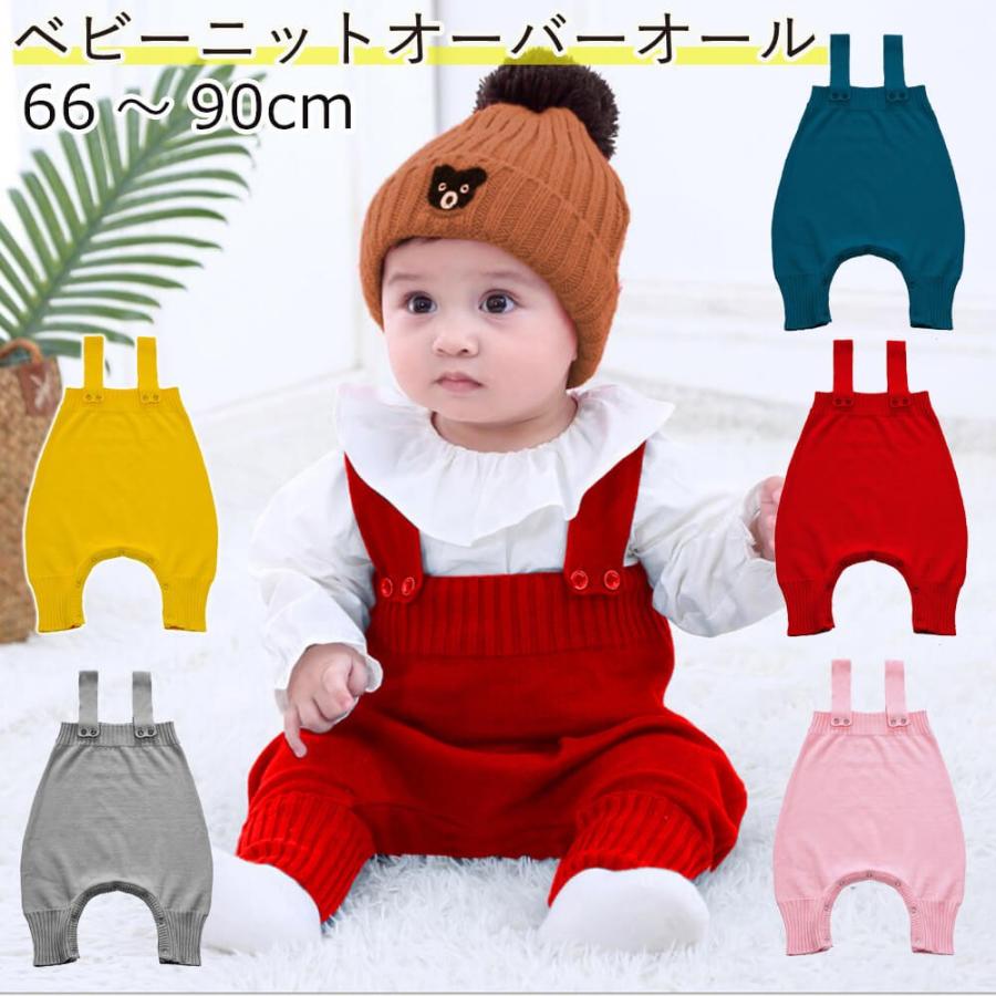 オーバーオール サロペット ロンパース カバーオール ベビー キッズ