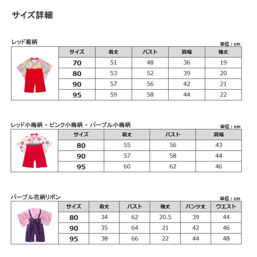 袴ロンパース ロンパース 袴 女 男 60 70 80 90 100 ベビー キッズ 服 