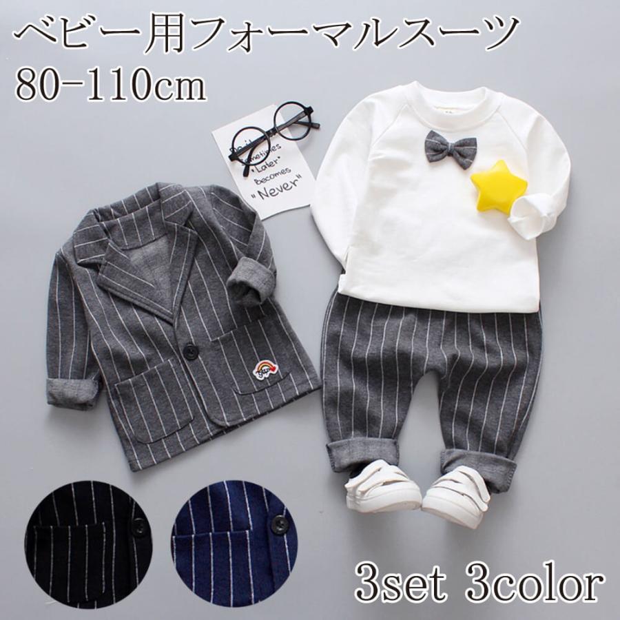 子供服 ベビー服 フォーマル スーツ ジャケット 長袖tシャツ 長袖 ロンt パンツ スーツ トラッド 蝶ネクタイ付き 男の子 ベビー キッズ 男児 上下セット Babys018 Marineblue 通販 Yahoo ショッピング