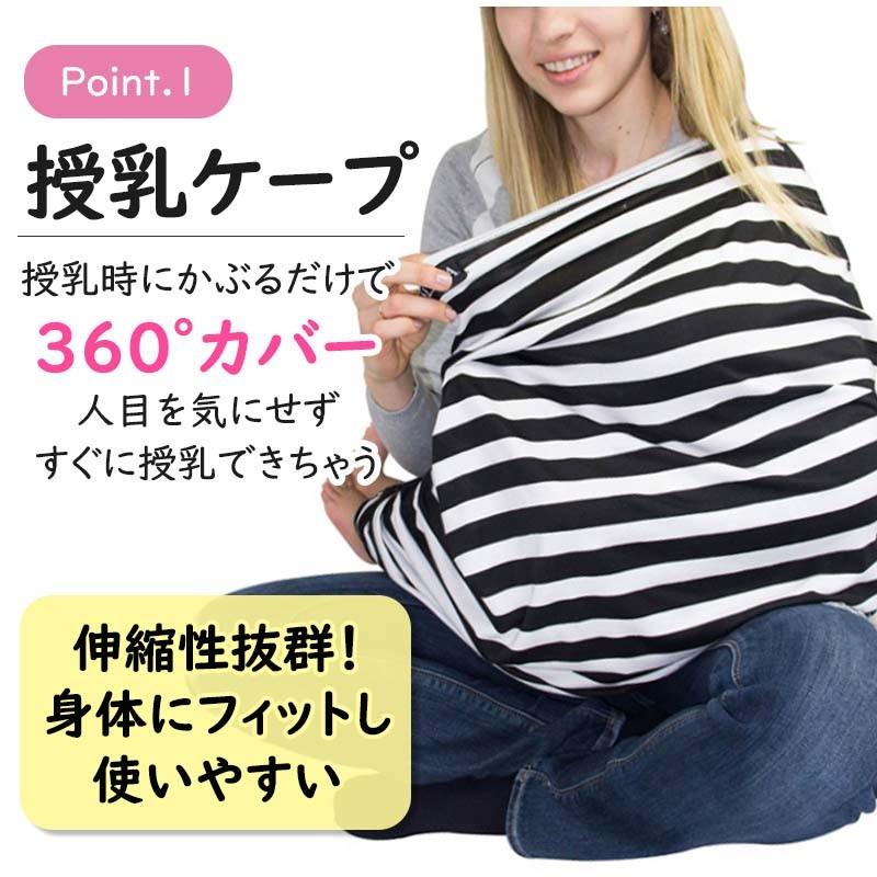 ディズニープリンセスのベビーグッズも大集合 マタニティ 産後用品 マルチユースカバー 伸縮性抜群 身体にフィット 授乳ケープ 授乳ポンチョ 多機能 マルチケープ 授乳カバー 授乳 ケープ ベビー ベビーカー カバー 日よけ ママ ギフト プレゼント 出産祝い Aun Sch Ng