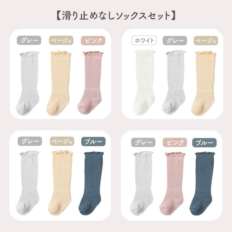 靴下 ベビー セット 新生児 3枚セット キッズ 子供用靴下 3足セット