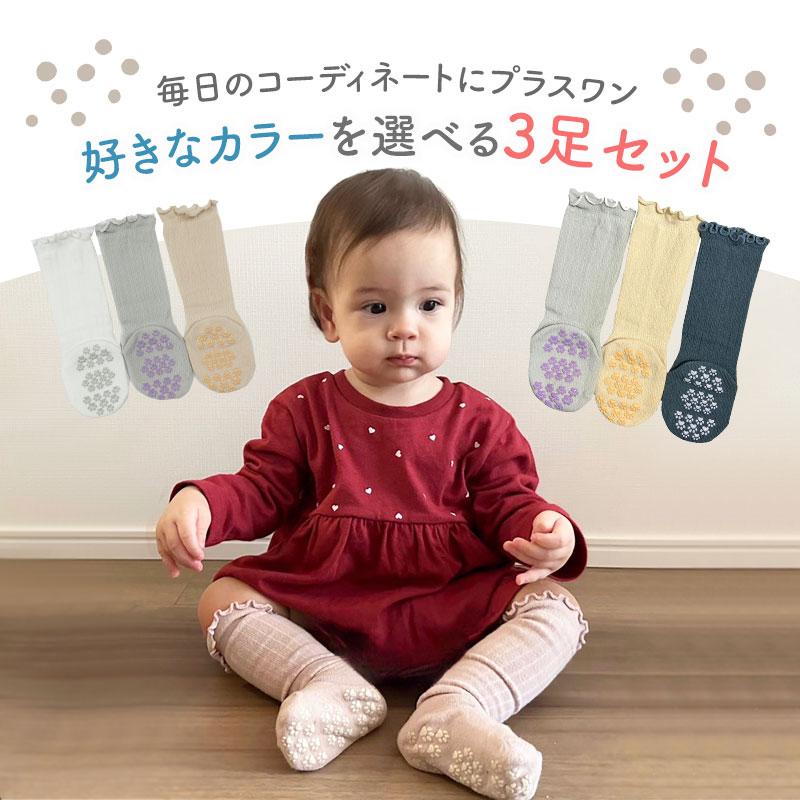 靴下 ベビー セット 新生児 3枚セット キッズ 子供用靴下 3足セット