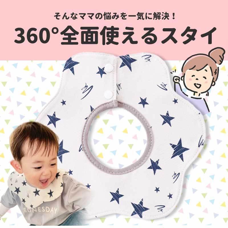 スタイ 5枚セット おしゃれ 360度 よだれかけ男の子 女の子 防水 前掛け まるいスタイ ビブ ベビー 赤ちゃん キッズ 子供 綿100% コットン|marine-blue|03