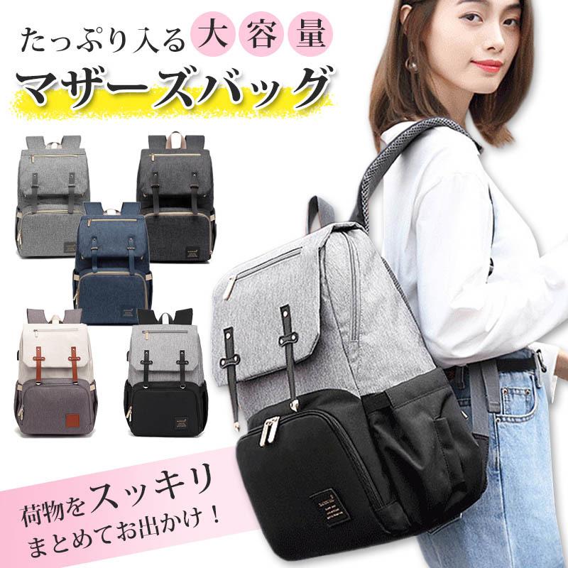 マザーズバッグ リュック 大容量 おしゃれ ベビーカーバッグ 多機能 保冷バッグ 保温バッグ マザーズリュック ママバッグ ベビーカー用バッグ リュック Babys105 Marineblue 通販 Yahoo ショッピング
