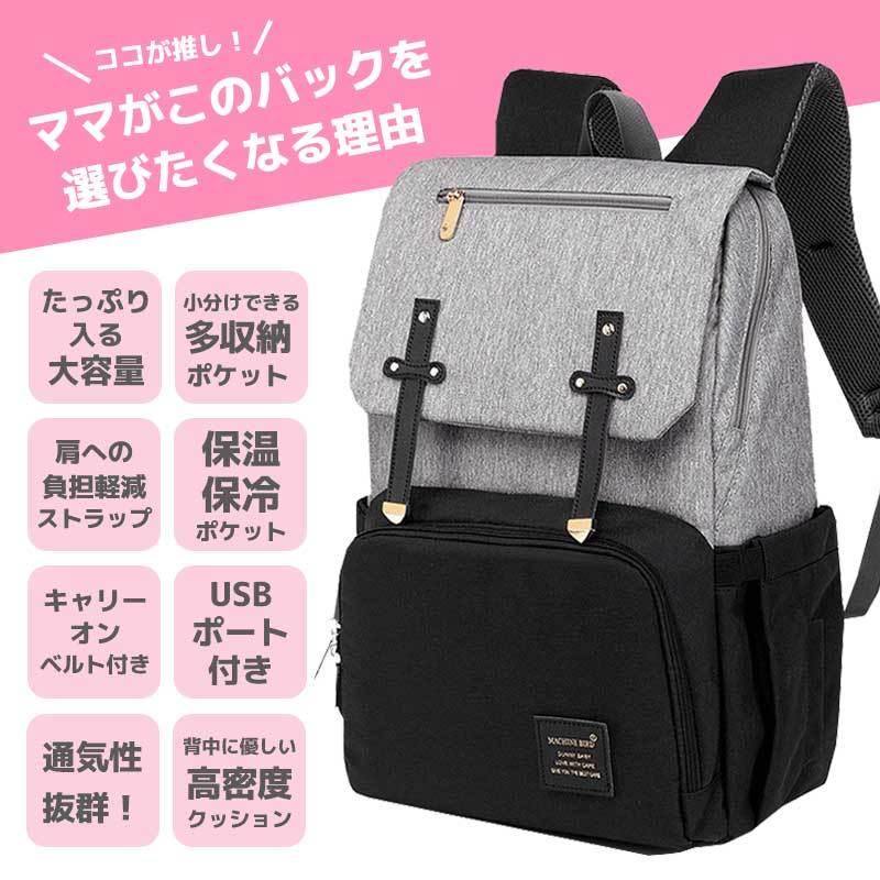 マザーズバッグ リュック 大容量 おしゃれ ベビーカーバッグ 多機能