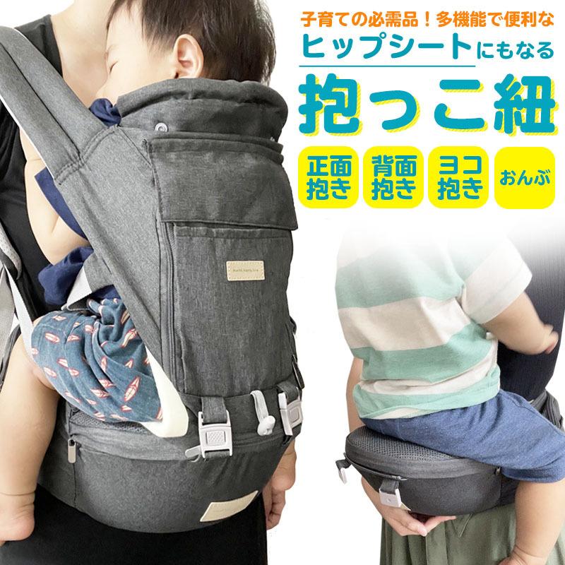抱っこ紐 ヒップシート 3WAY 多機能 ベビーキャリア ウエストキャリー