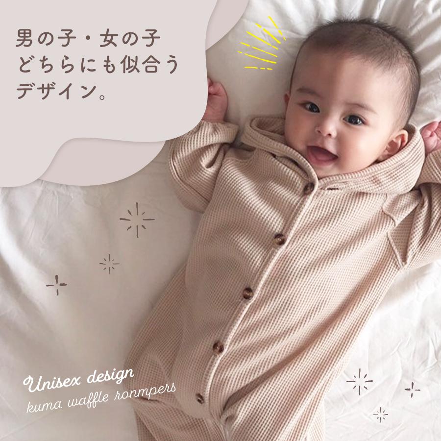 ロンパース 男 女 ベビー 60 70 80 90 子供服 ベビー服 冬 春 長袖