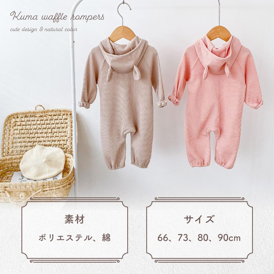 ロンパース 男 女 ベビー 60 70 80 90 子供服 ベビー服 冬 春 長袖