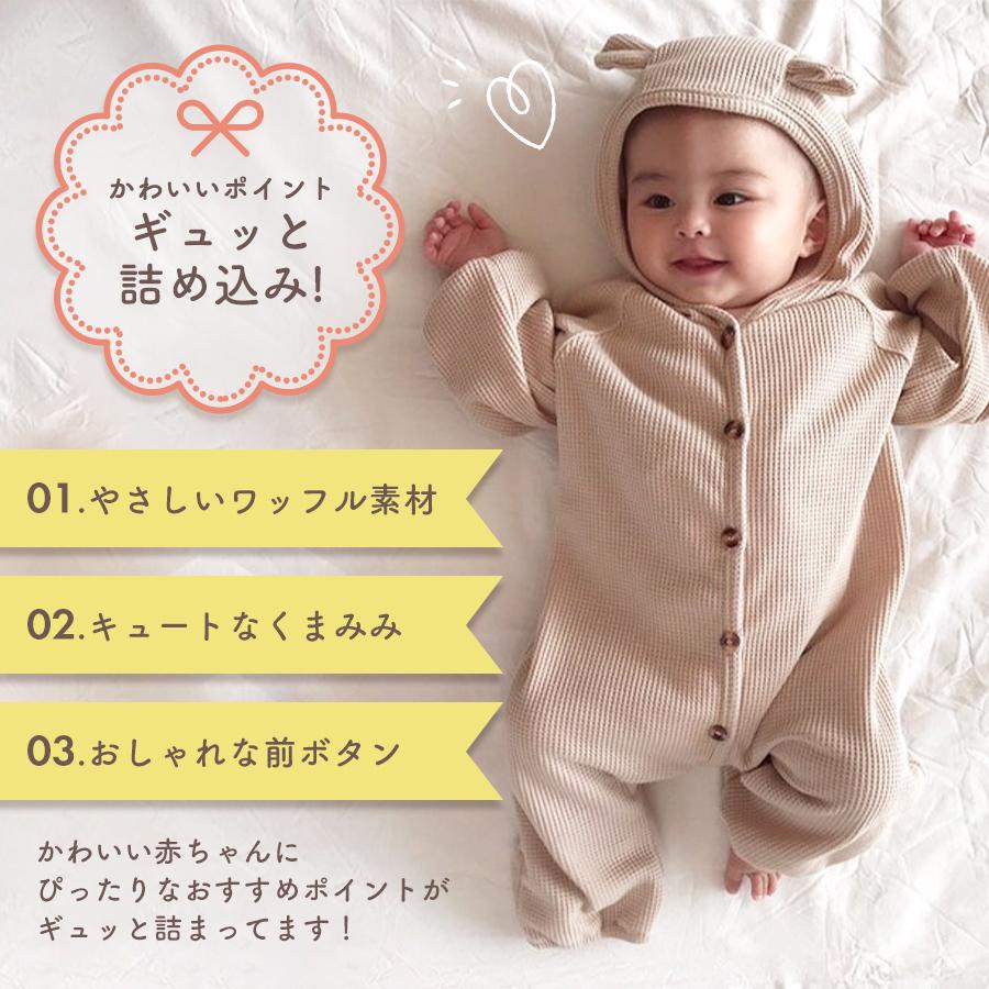 ロンパース 男 女 ベビー 60 70 80 90 子供服 ベビー服 冬 春 長袖