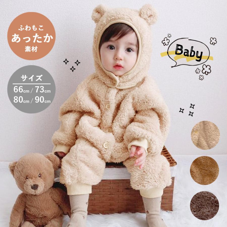 67%OFF!】 カバーオール ロンパース 70 長袖 カバーオール 未使用品 ロンパース 長袖 男の子 ボーダー クマ