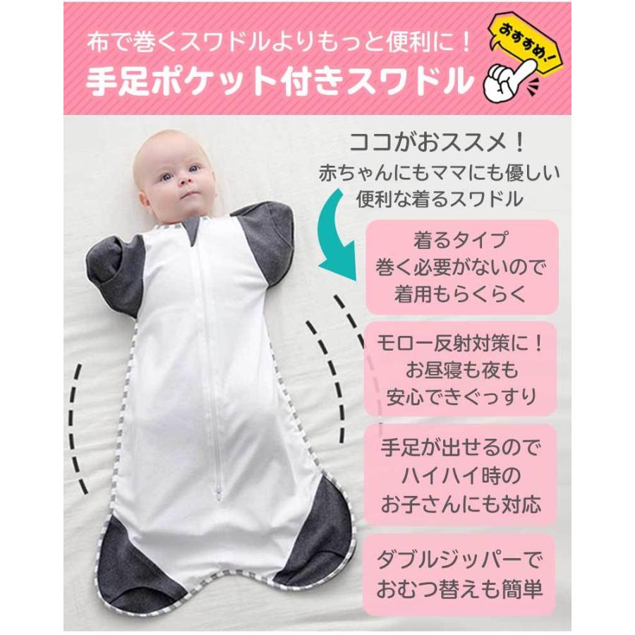 21春の新作 スワドル おくるみ ベビー 夏 手足が出せる 赤ちゃん 新生児 寝かしつけ 安眠 熟睡 着るおくるみ 寝ぐずり対策 夜泣き対策 モロー反射対策 Whitesforracialequity Org