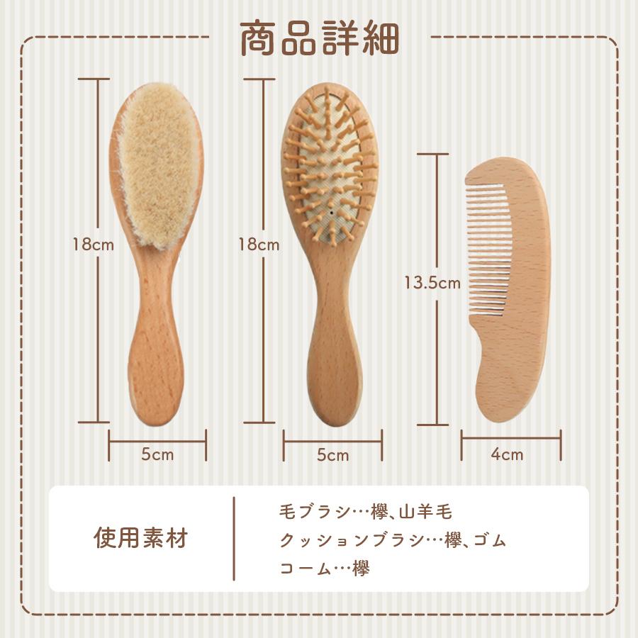 ヘアブラシ ベビー 赤ちゃん ベビーヘアブラシ 髪の毛 子供 キッズ