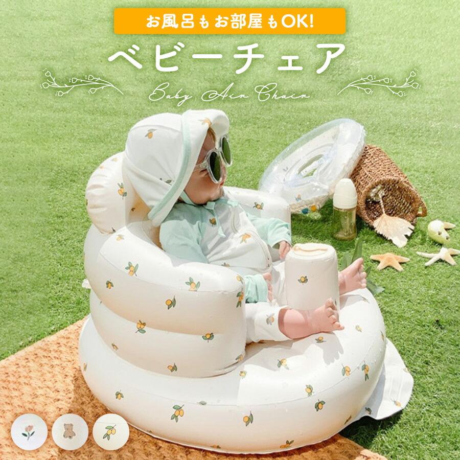 ベビーチェア バスチェア 赤ちゃん ベビー お風呂 クッション ベビー 