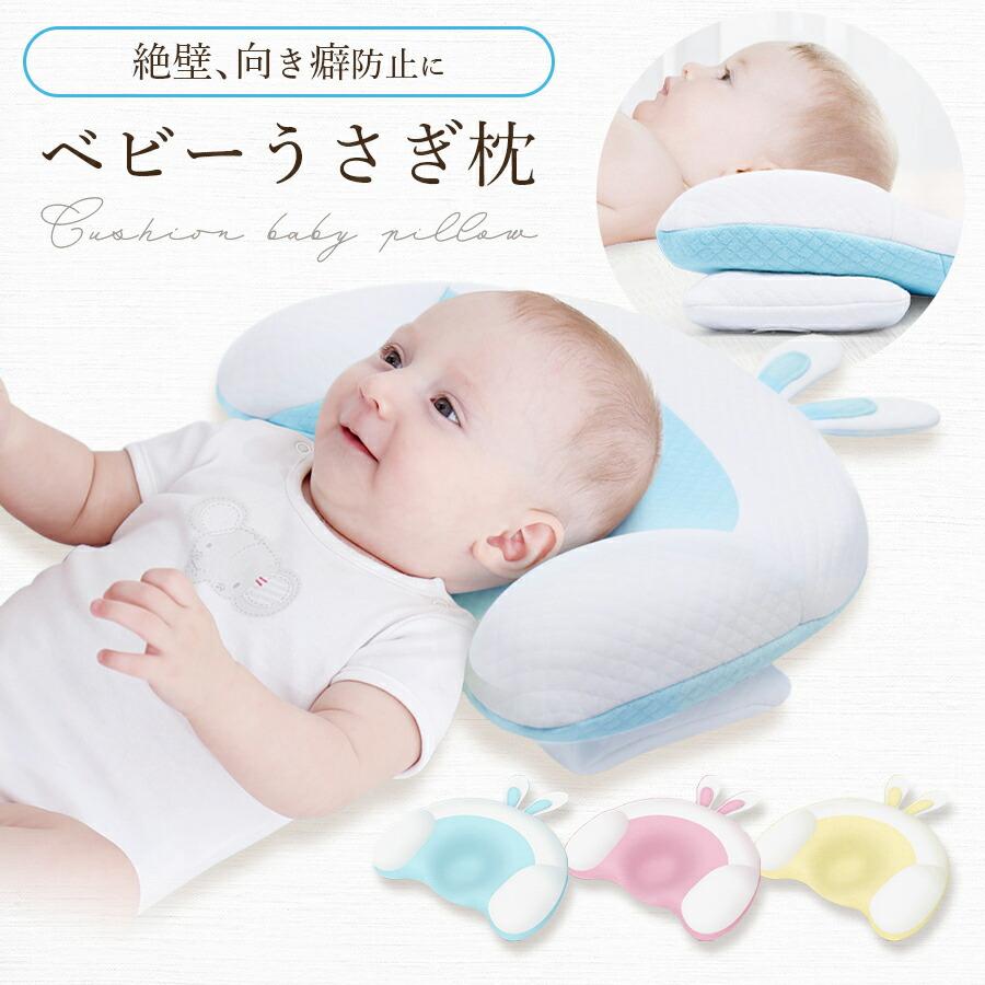実物 3D型 ベビー 枕 ピンク 絶壁 防止 矯正 ピロー 赤ちゃん 頭